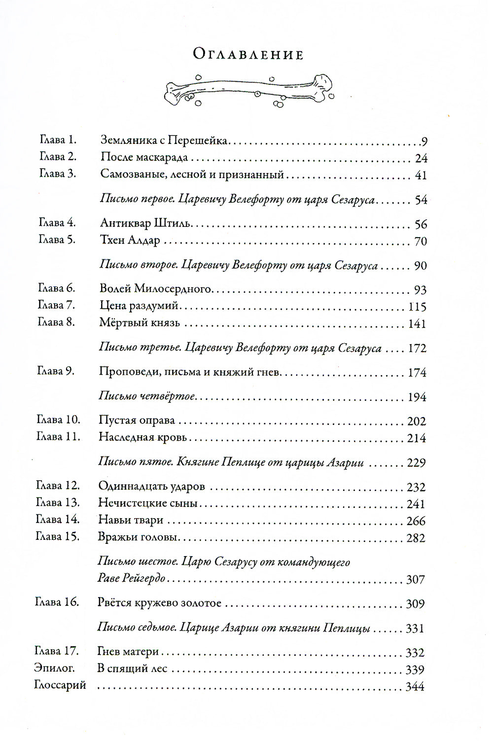 Мертвое царство