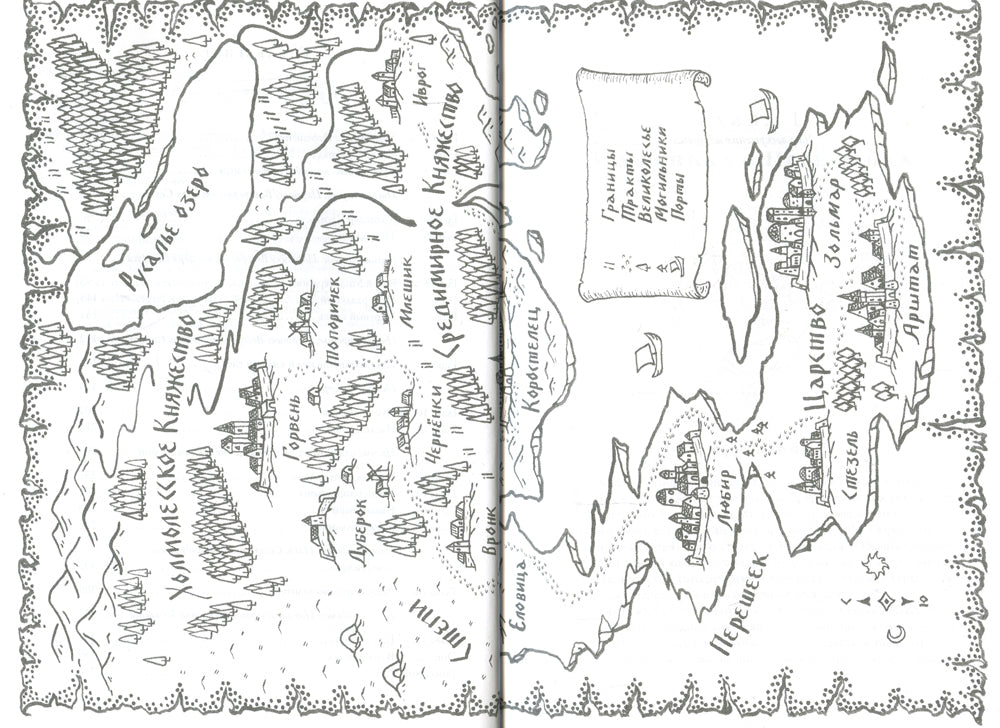 Мертвое царство