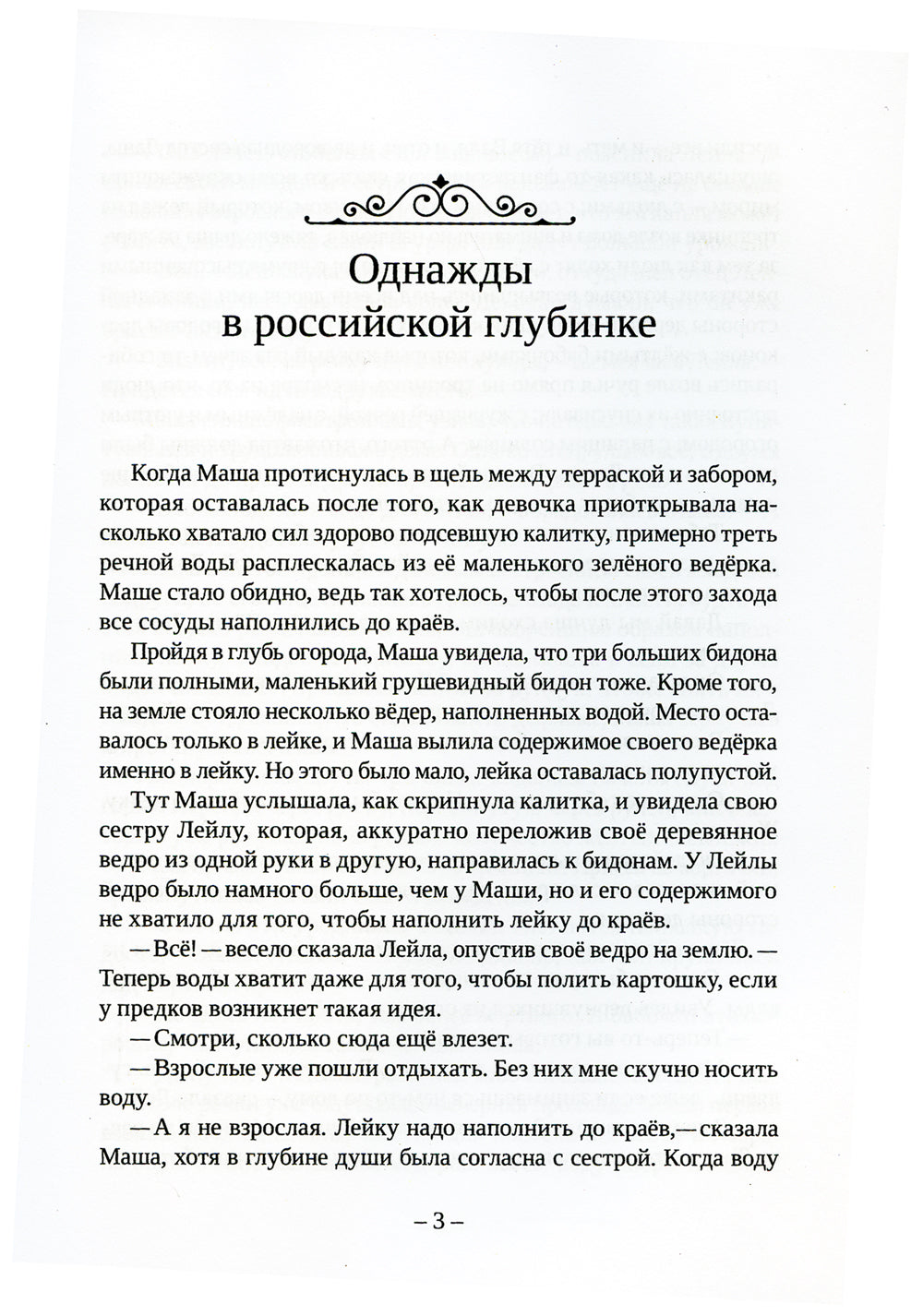 Золотые мгновения жизни