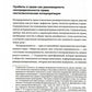Пробелы в праве в условиях цифровизации: сборник научных трудов