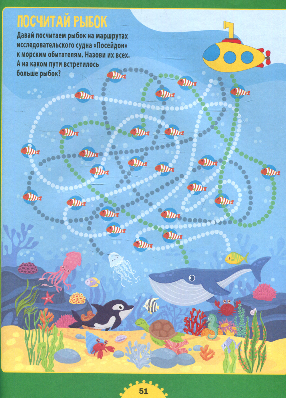 Первая книга лабиринтов. Для детей от 4 до 7 лет