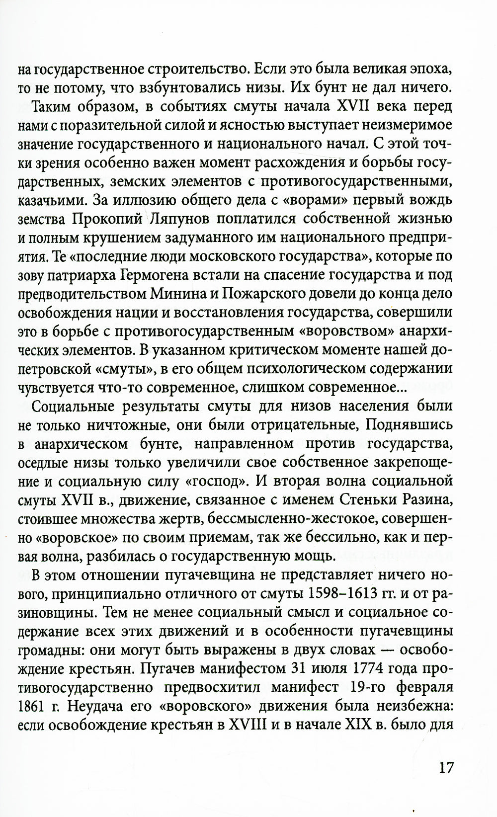 Свое возненавидел. В спорах о русской интеллигенции
