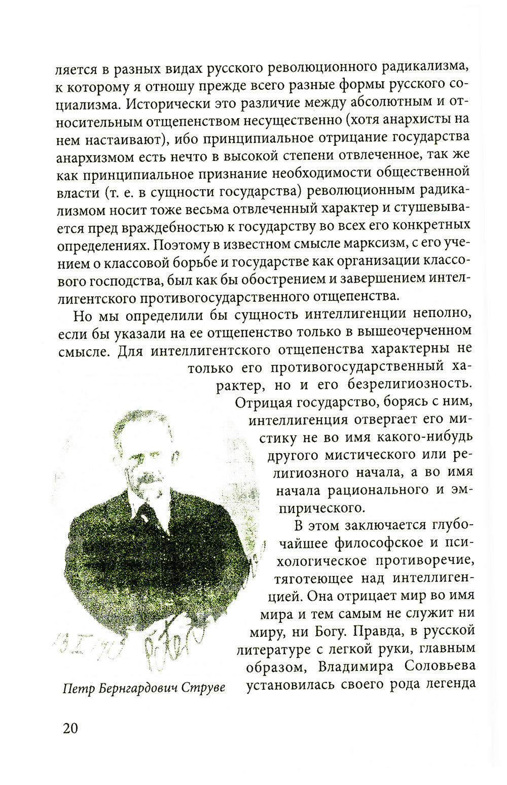 Свое возненавидел. В спорах о русской интеллигенции