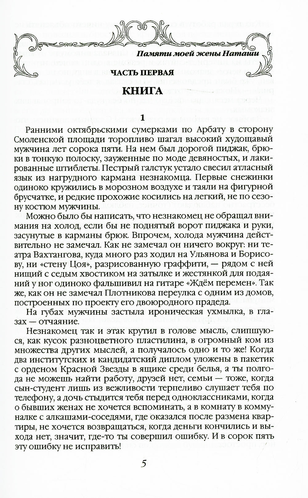 Книга желаний, или Нераскрытые тайны «золотого века» советской конструкции