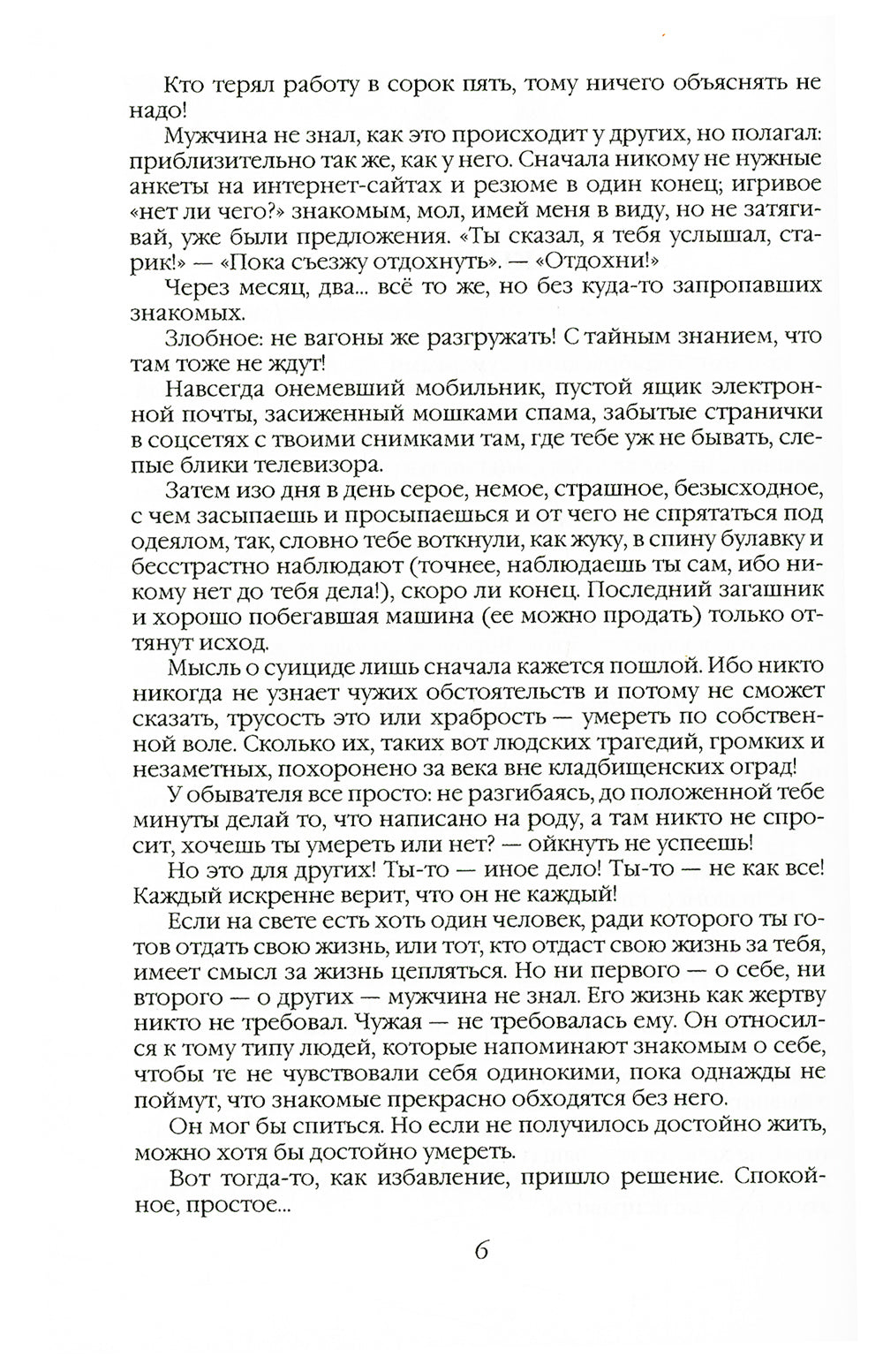 Книга желаний, или Нераскрытые тайны «золотого века» советской конструкции
