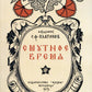 Смутное время. (репринтное изд. 1923 г.)