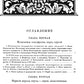 Смутное время. (репринтное изд. 1923 г.)