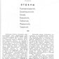 Весь Кавказ. Промышленность, торговля и сельское хозяйство Северного Кавказа и Закавказья в 1914 г. (reпринтное изд. 1914 г.)