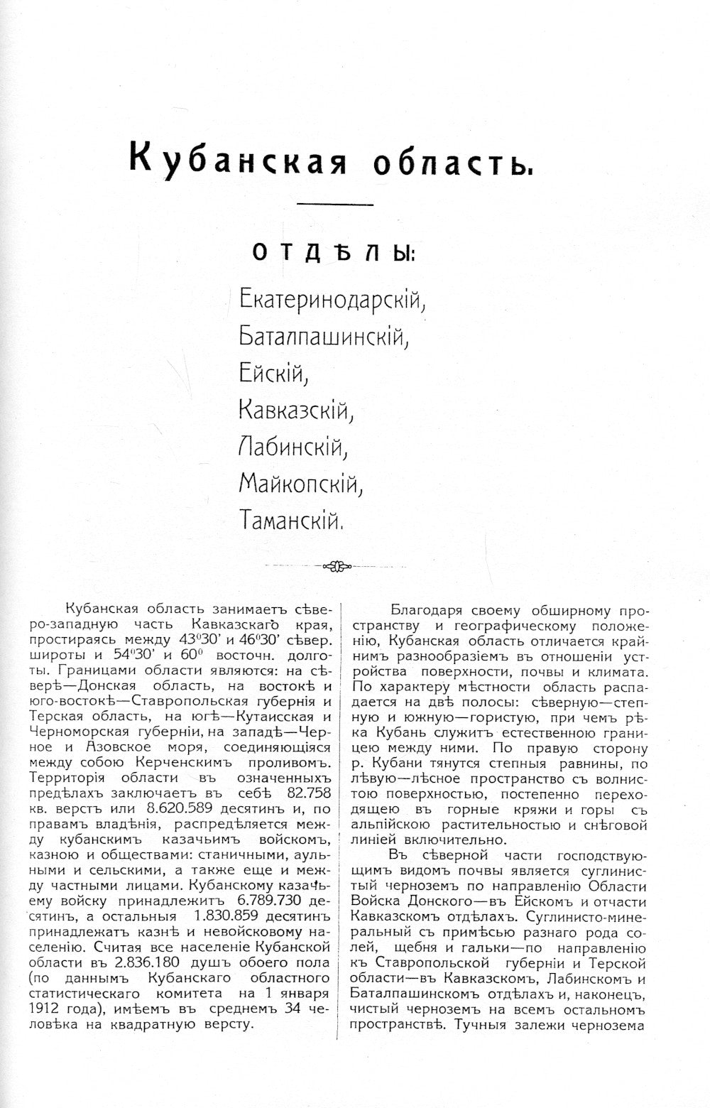 Весь Кавказ. Промышленность, торговля и сельское хозяйство Северного Кавказа и Закавказья в 1914 г. (reпринтное изд. 1914 г.)