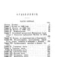 Moscou. L'histoire des procédures de traitement et des procédures administratives à Moscou pour cette période d'exploitation et pour notre période (avec le plan Москвы).reпринт. Изд