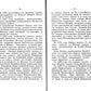 Moscou. L'histoire des procédures de traitement et des procédures administratives à Moscou pour cette période d'exploitation et pour notre période (avec le plan Москвы).reпринт. Изд