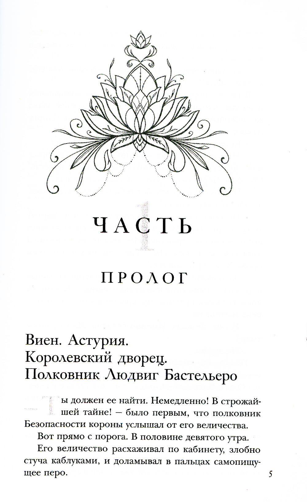 Строптивая невеста