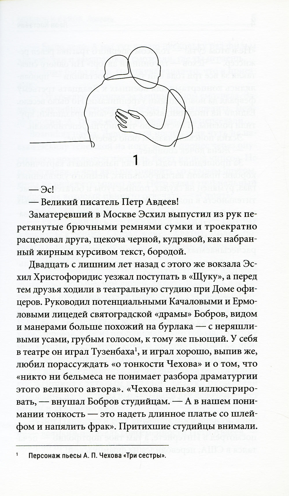 Молись и кайся