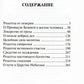 Лекарство от греха. Притчи
