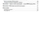 Практическое пособие на психотерапевтов. 3-е изд., перераб.и доп