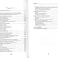 Соматические заболевания, отравления при беременности: учебно-методическое пособие