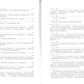 Красное колесо: Повествованье в отмеренных сроках. Т. 10 - Узел IV: Апрель Семнадцатого. Кн. 2