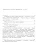 Красное колесо: Повествованье в отмеренных сроках. Т. 5 - Узел III: Март Семнадцатого. Кн. 1