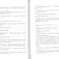 Красное колесо: Повествованье в отмеренных сроках. Т. 5 - Узел III: Март Семнадцатого. Кн. 1