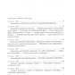 Красное колесо: Повествованье в отмеренных сроках. Т. 7 - Узел III: Март Семнадцатого. Кн. 3