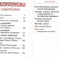 Православный молитвослов карманный: гражданский шрифт. 2-e jour