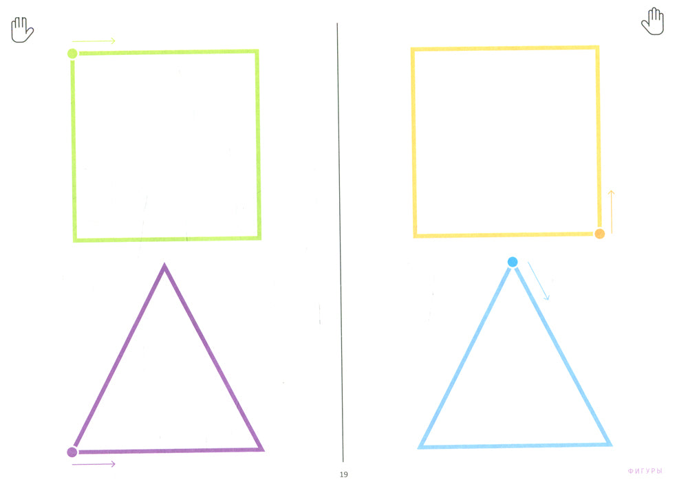 Логонейротренажер. Увлекательная техника автоматизации изолированных звуков. 5-7 лет