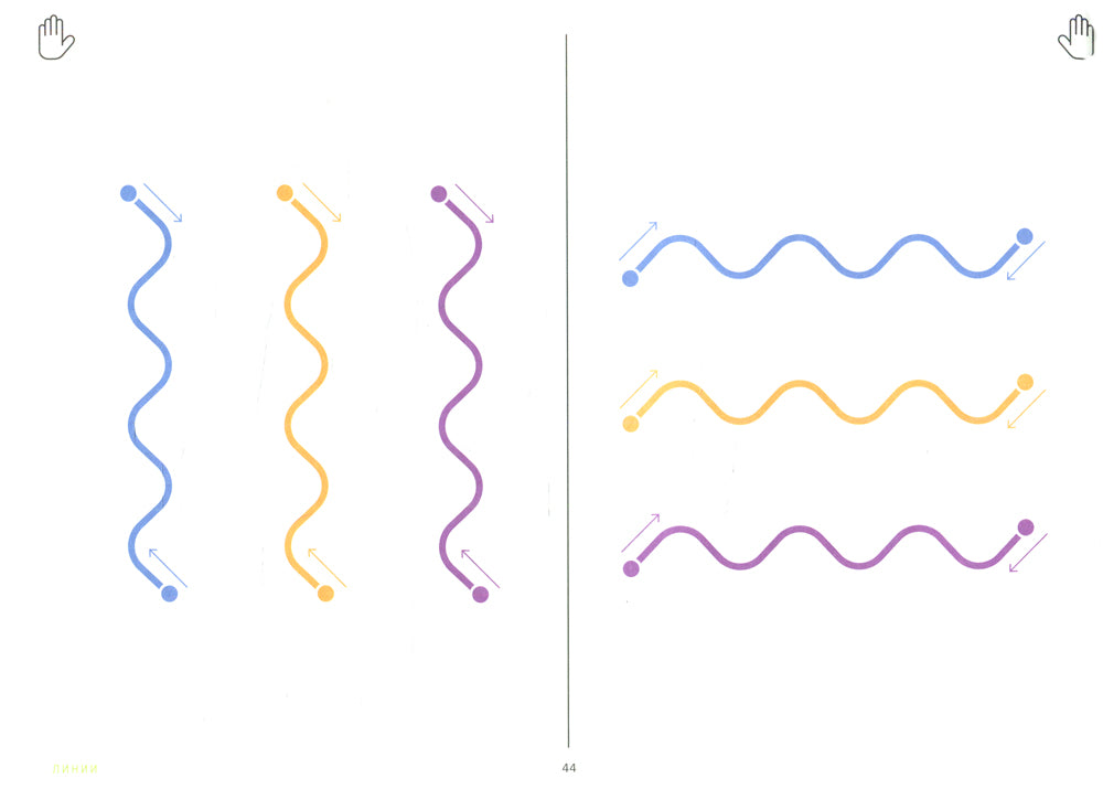 Логонейротренажер. Увлекательная техника автоматизации изолированных звуков. 5-7 лет