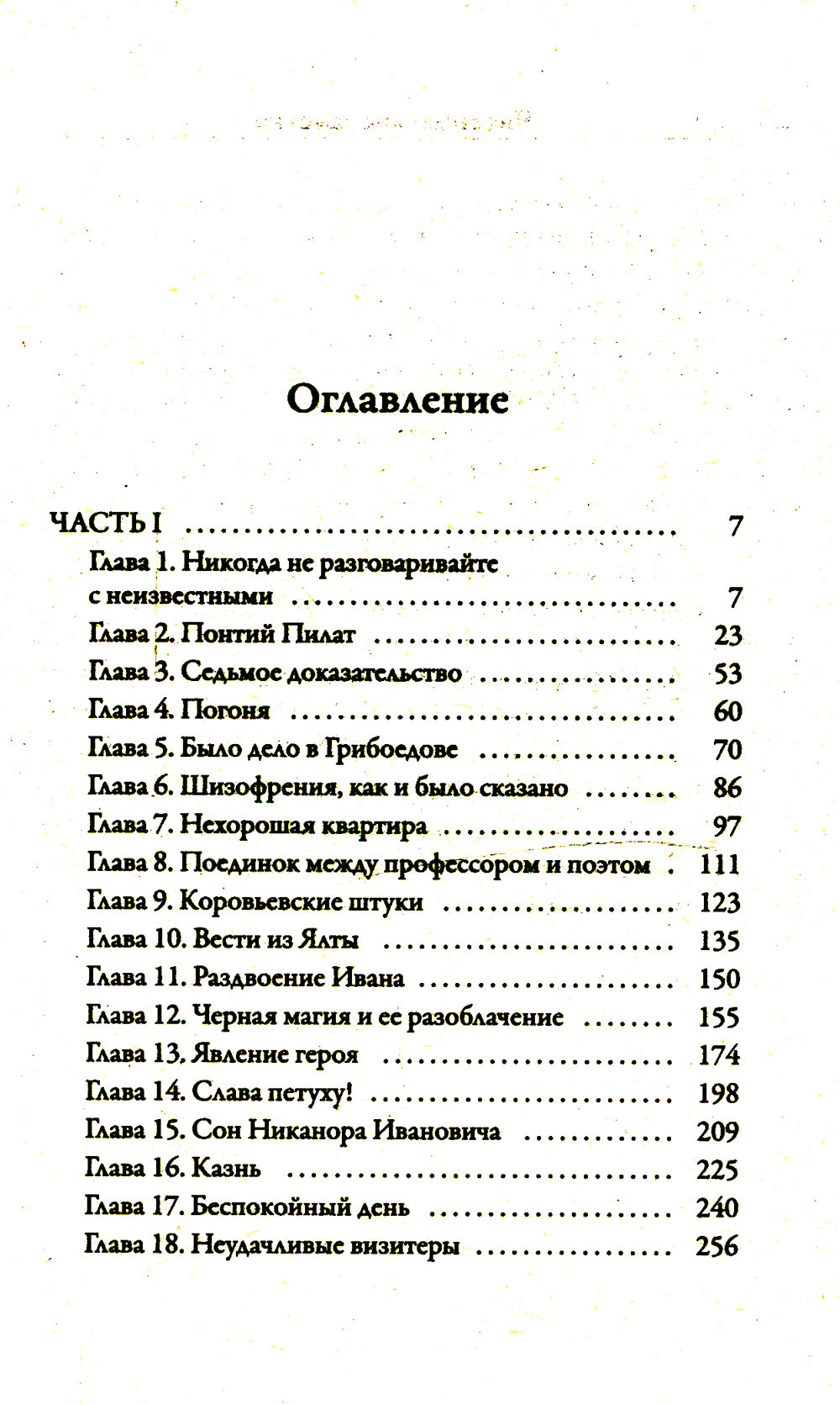 Мастер и Маргарита (обл.)