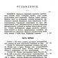 Истина бытия Божия. (репринтное изд.1888 г.)
