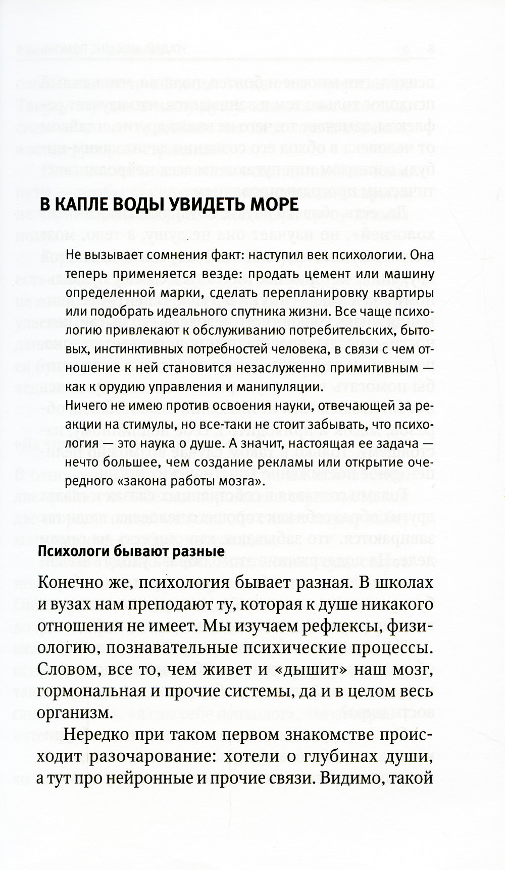 Qu'est-ce que tu veux? Les nerfs et les syndromes sont à l'ordre du jour