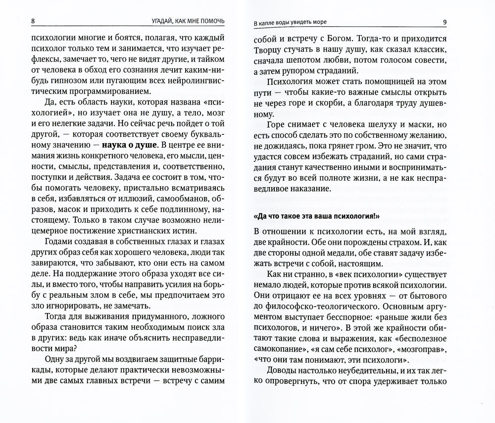 Qu'est-ce que tu veux? Les nerfs et les syndromes sont à l'ordre du jour