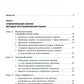 Инвестиции и трейдинг: Формирование индивидуального подхода к принятию решений. 6-е изд