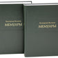 Мемуары. В 2 кн
