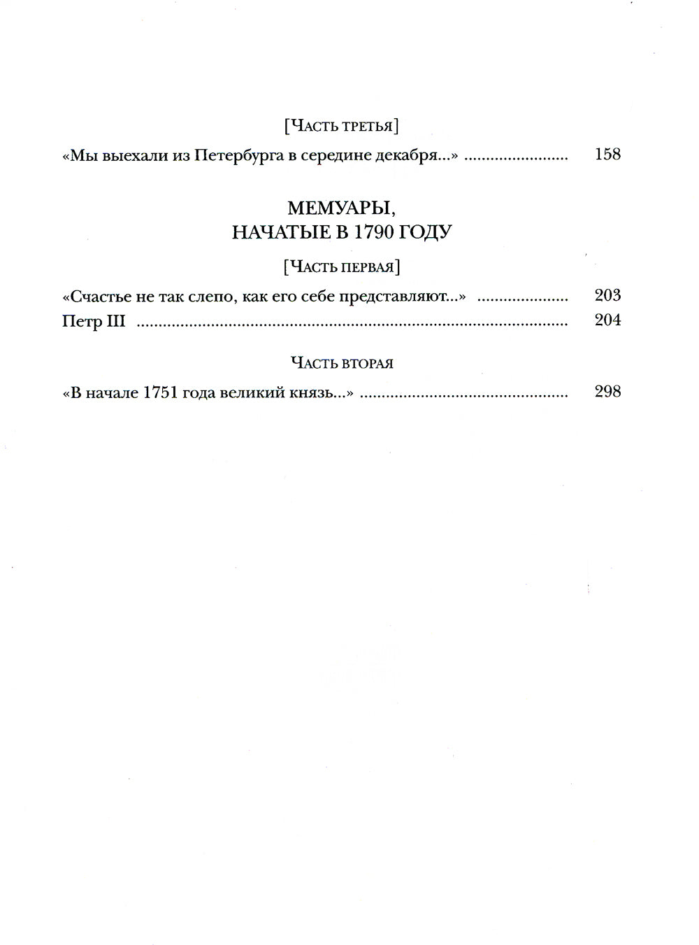 Мемуары. В 2 кн