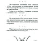 Единство со всей жизнью. Вдохновляющие фрагменты из "Новой жизни"