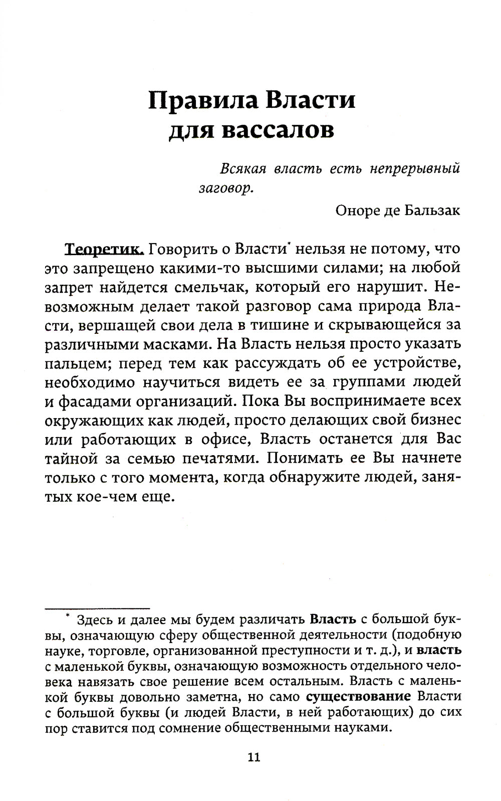 Лестница в небе. Краткая версия