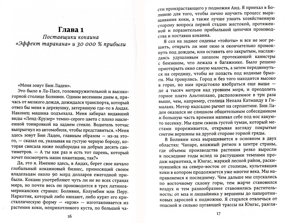 Наркономика