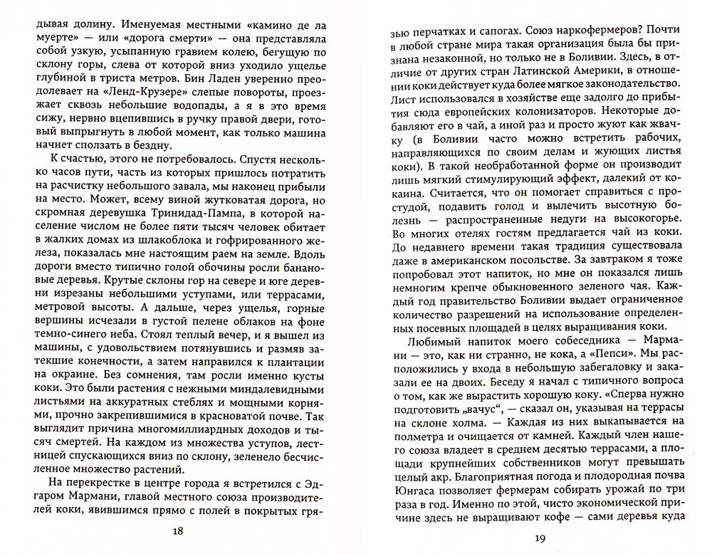 Наркономика