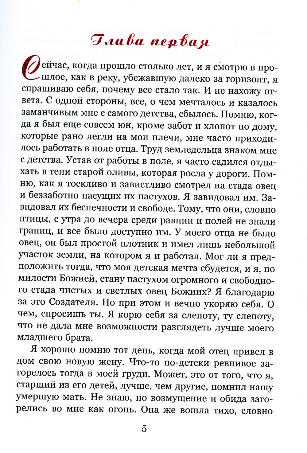 Младший брат