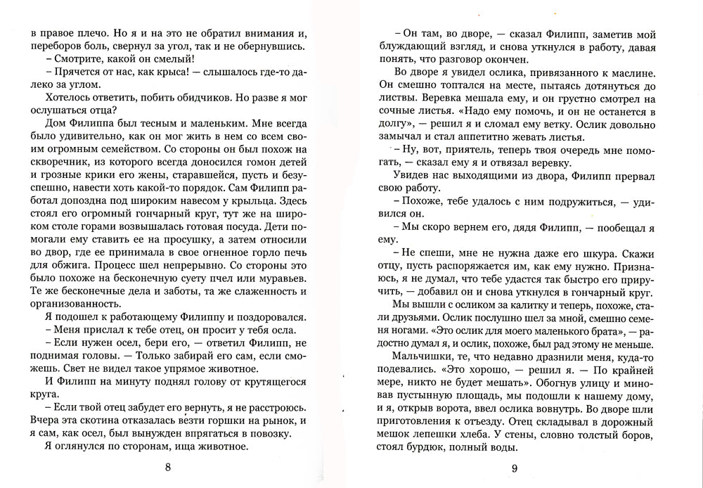 Младший брат