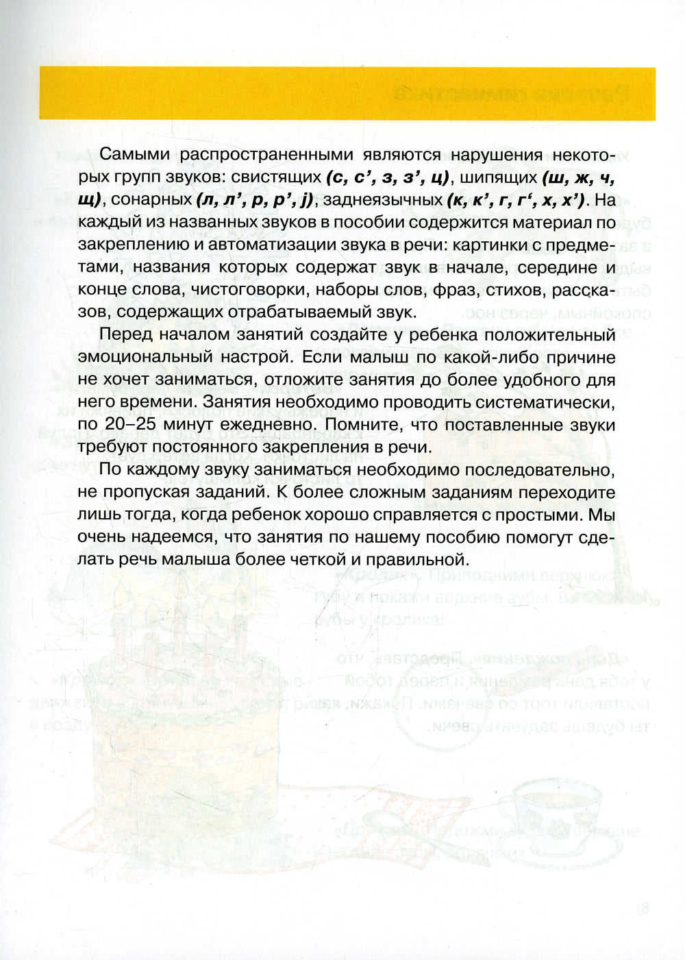 Учим ребенка говорить