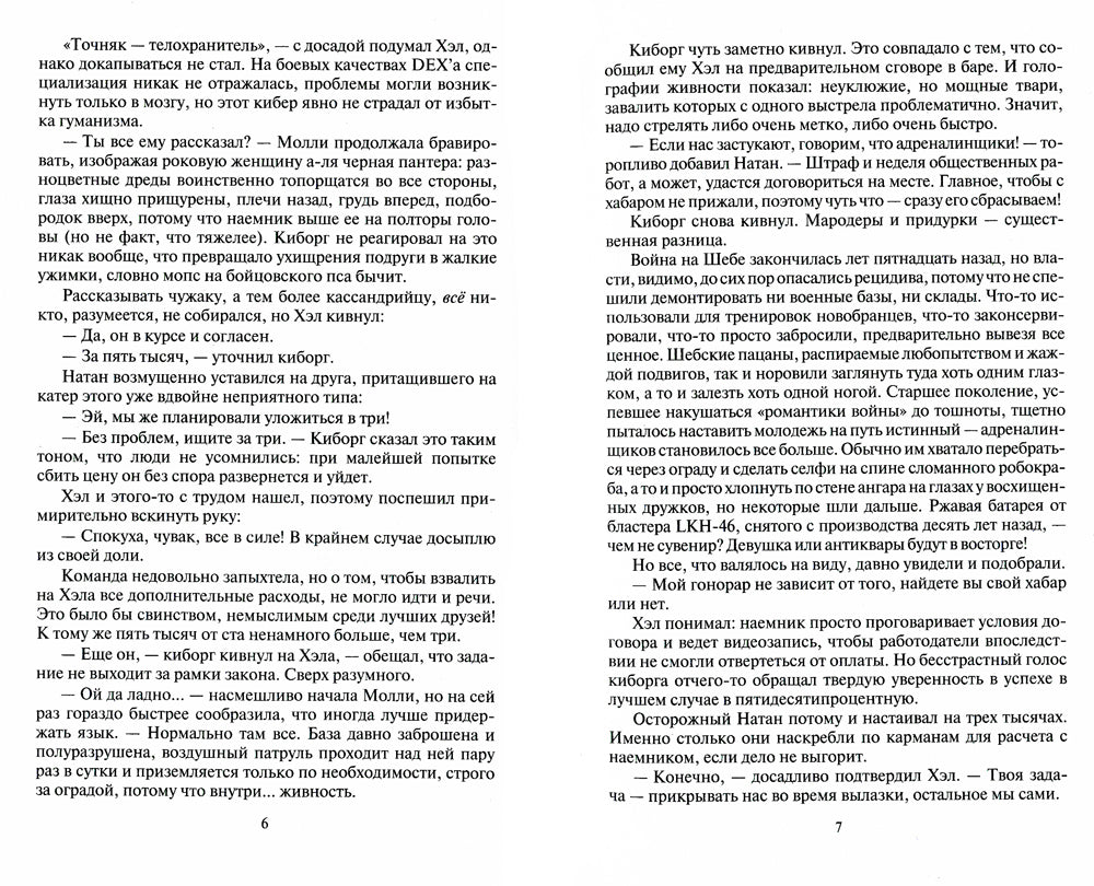 Карма. В 2 т. Т. 1: роман