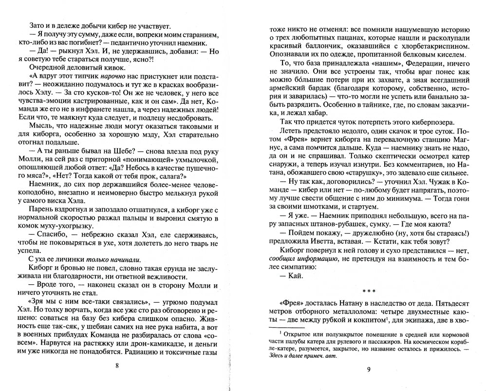 Карма. В 2 т. Т. 1: роман