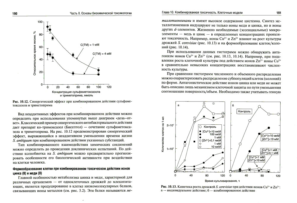 Токсикологическая химия: Учебник. 3-е изд., перераб
