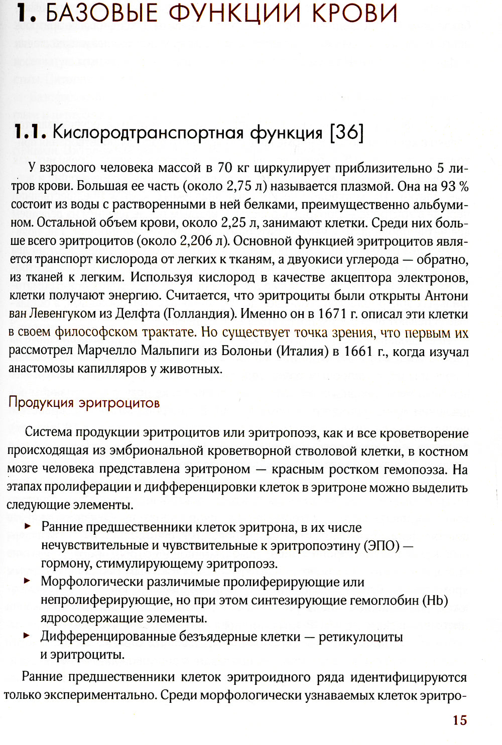 Гиперкоагуляция