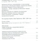 Украина накануне разлома. Статьи о ситуации на Восточной Украине в 2005-2013 годах. Роман. статьи и рецензии