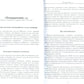 Украина накануне разлома. Статьи о ситуации на Восточной Украине в 2005-2013 годах. Роман. статьи и рецензии