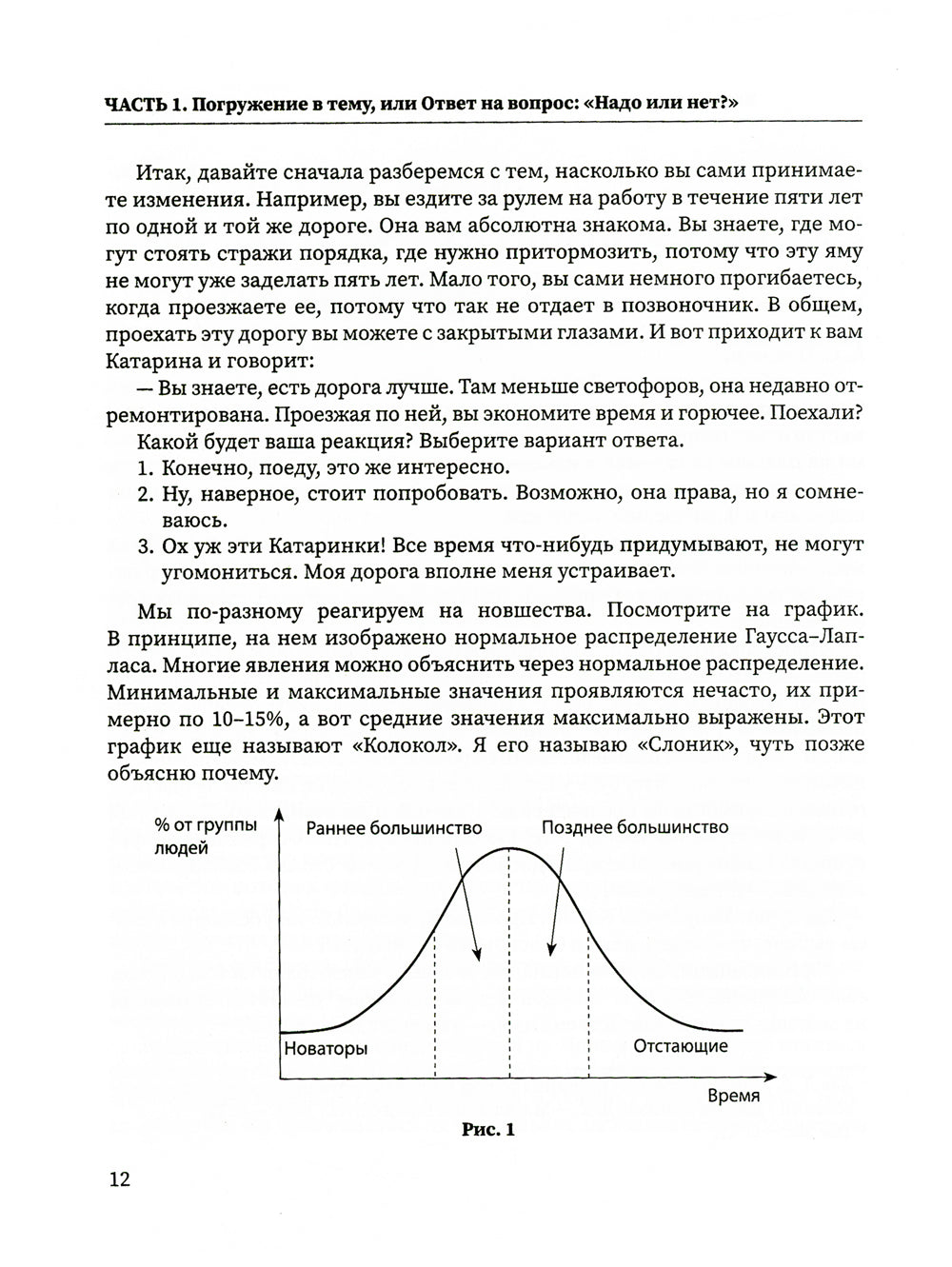 Экономика по-крупному!: секреты крупных корпораций, легко применимые для детского и среднего бизнеса
