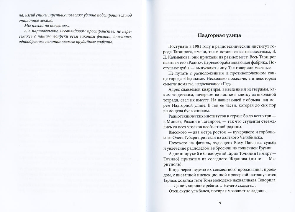 Гонки на лафетах