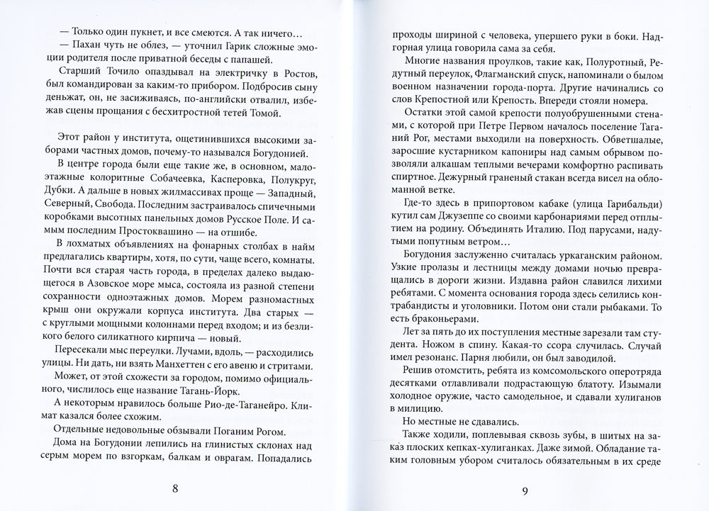 Гонки на лафетах